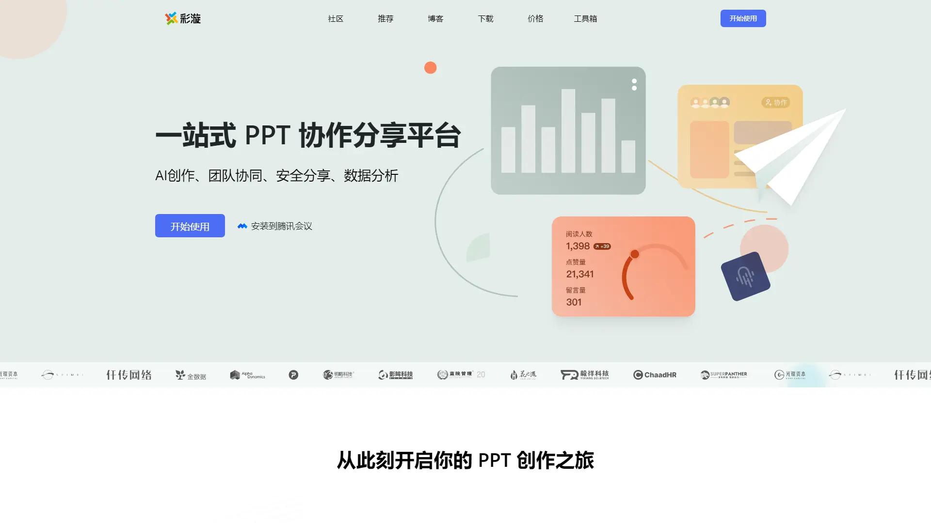 Caixuan.Cc screenshot