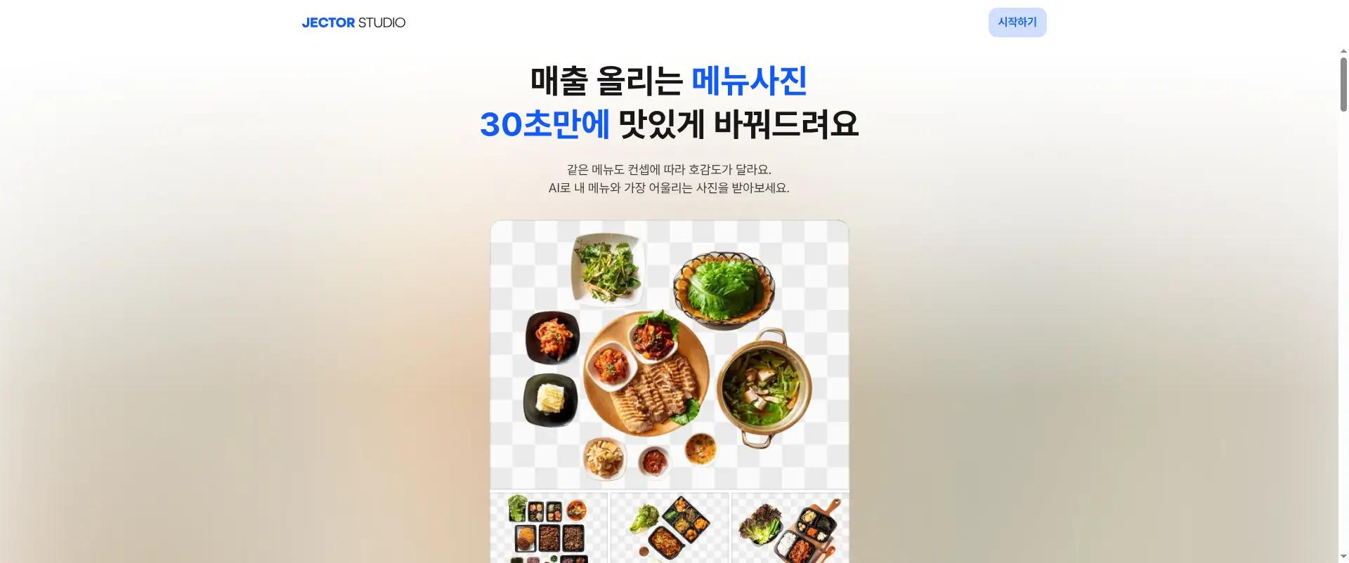 Jector AI screenshot